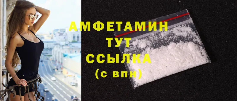 Amphetamine VHQ  Зуевка 