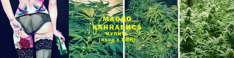 где купить наркотик  Зуевка  ТГК THC oil 